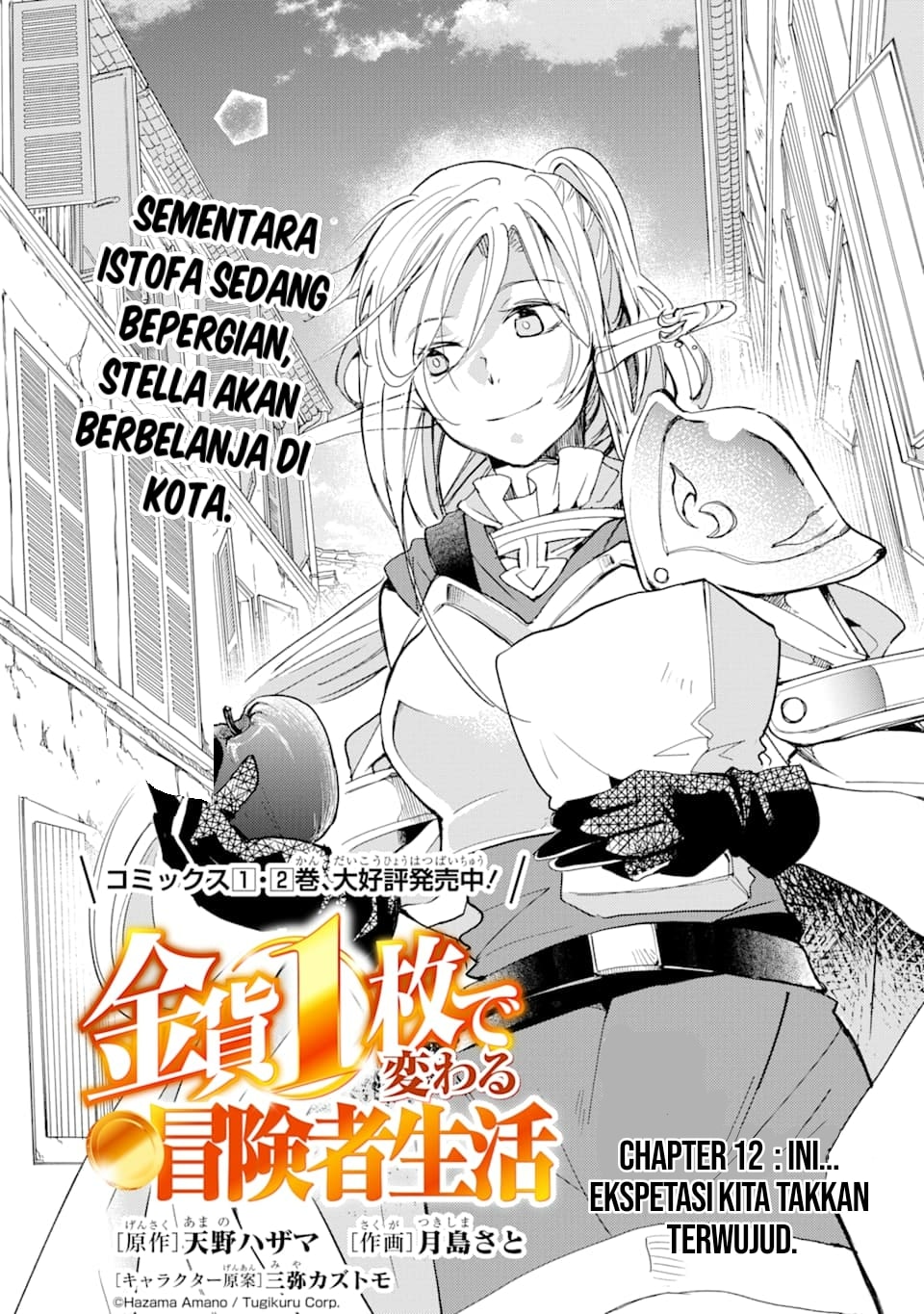 Kinka 1-mai de Kawaru Boukensha Seikatsu Chapter 12 Gambar 2
